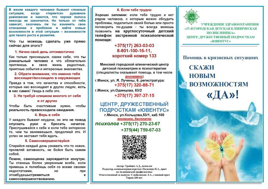 Посмотреть через вьювер